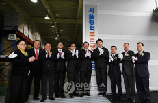 기부식품 물류센터 서울광역푸드뱅크센터