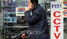 CCTV 설치하세요.