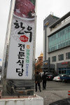최고 한우 도전 맞대결..양평 VS 이천