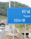 어등산 관통터널 `작명논란 장기 표류