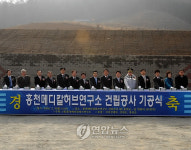 홍천군 메디칼허브연구소 착공