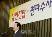 용산사고 관련 특검 촉구