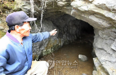 옛 석면 광산이야