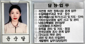 고인이 된 창녕군청 공무원 윤순달씨