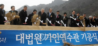 순창서 대법원 가인연수관 첫 삽