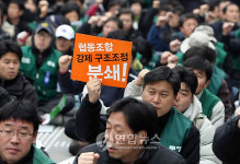 농ㆍ수ㆍ축협 노조 간부 결의대회