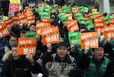 농ㆍ수ㆍ축협 노조 간부 결의대회