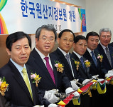 한국원산지정보원 개원