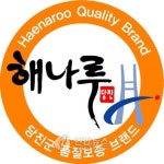 당진 해나루쌀 올들어 첫 수출
