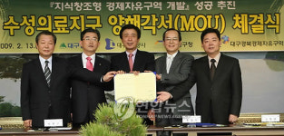 수성의료지구 `돛 올랐다