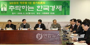정대표, MB정권 역주행 1년평가토론회 축사