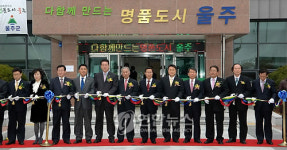 울주군내 최대규모 서생면 청사 개청