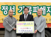 정암사 사랑의 생수 전달