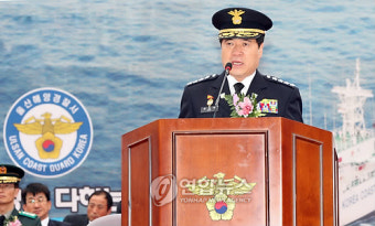 기념식사하는 강희락 해경청장