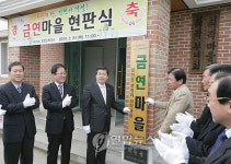 충북 진천 취적마을 담배연기없다