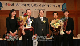 SIMPAC, 2009년 한국 노사협력대상