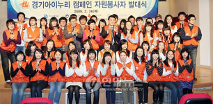 경기 아이누리 파이팅!