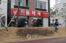 양산부산대병원 주변 약국 생존권 다툼