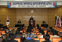 제주대 법학전문대학원 첫 입학식