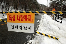 통제되는 미시령 옛길