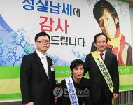 성남세무서 납세자의 날 행사