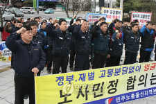 노사민정 합의는 사기