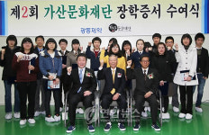 광동제약 가산재단 33명에 장학금