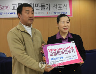 제주YWCA-화신교통 업무협약