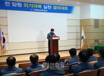 현대삼호重 임금 반납 결의대회