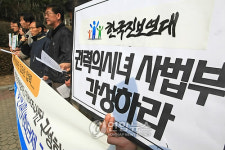 신영철은 즉각 사퇴하라