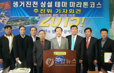 진천에 상설테마 마라톤 코스를