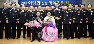 이영화 초대 대전경찰청장 명예퇴임