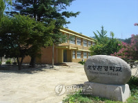포항환경학교