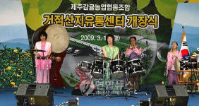 서귀포시 회수동 감귤거점유통센터