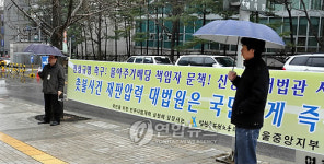 `신영철사퇴 현수막, 법원-노조 신경전