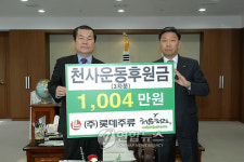 원주시 천사운동 기업 참여 활발