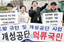 개성공단 안전대책 강구하라