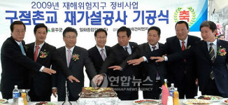 울주군, 구점촌교 재가설공사 시공식