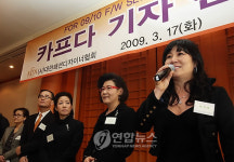 09/10 KFDA 기자간담회 열려