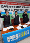 법원노조, 신영철 대법관 퇴진촉구