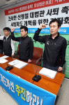 법원노조, 신영철 대법관 퇴진촉구