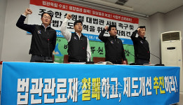 법원노조, 신영철 대법관 퇴진촉구