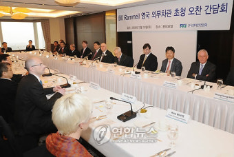 빌 라멜 영국외무차관 초청 오찬간담회