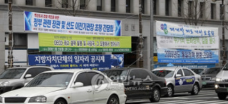 입법하시는 분들의 불법 게시물