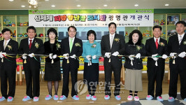 신세계 희망 장난감 도서관 개관