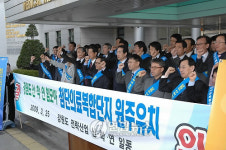 원주첨단의료복합단지 유치 올인