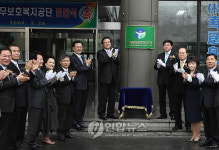 한국법무보호복지공단 현판식