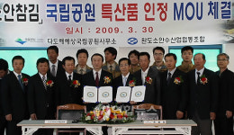 완도 참 김 국립공원 브랜드 단다