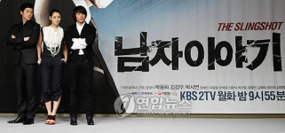 남자 이야기의 세 배우