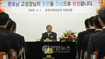 부산고검장 
